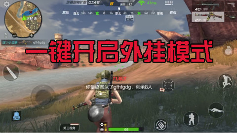 CF生存特训 13杀开外挂般的瞄准操作,到最后能否顺利吃鸡?